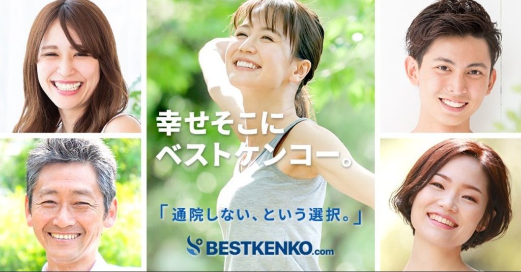 ベストケンコーのイメージ画像