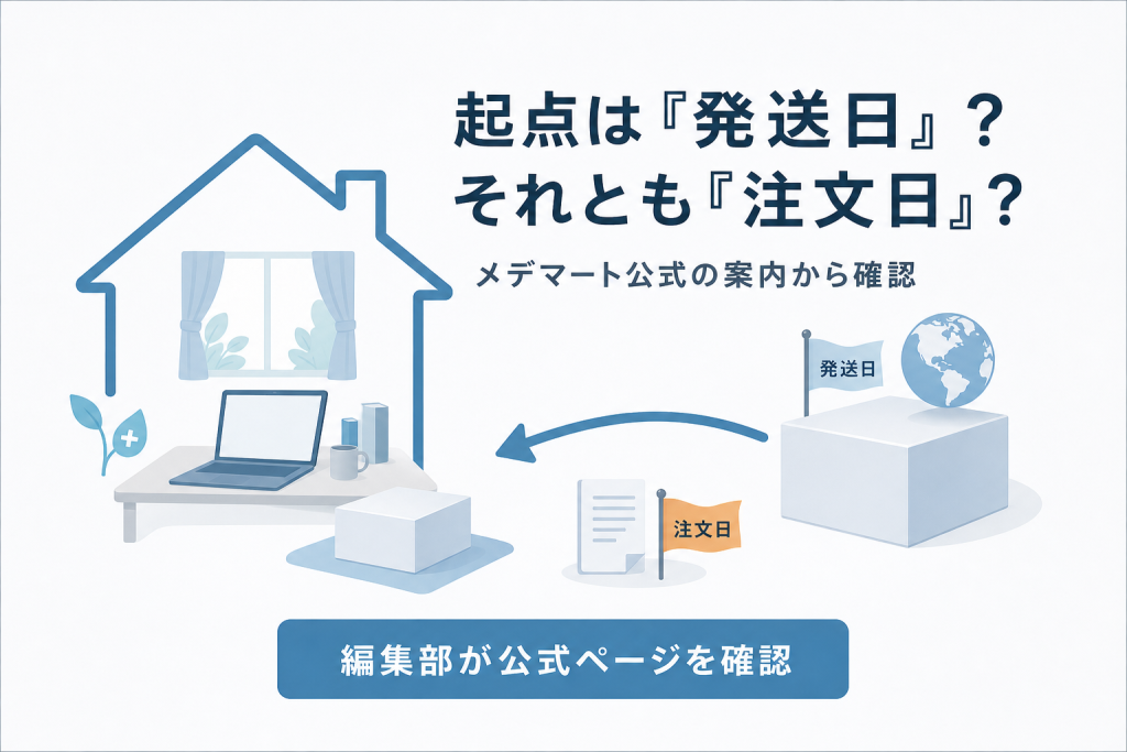 アイキャッチ
